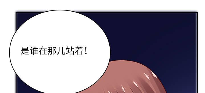 我的1/4男友 - 44話 絕不許傷害他們！(3/5) - 4