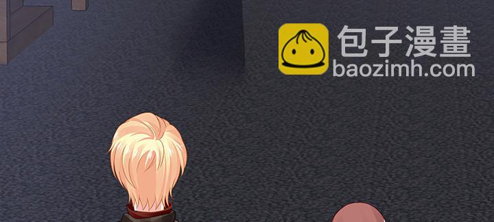 我的1/4男友 - 44話 絕不許傷害他們！(3/5) - 1