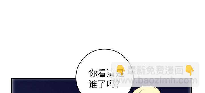 我的1/4男友 - 44話 絕不許傷害他們！(3/5) - 4