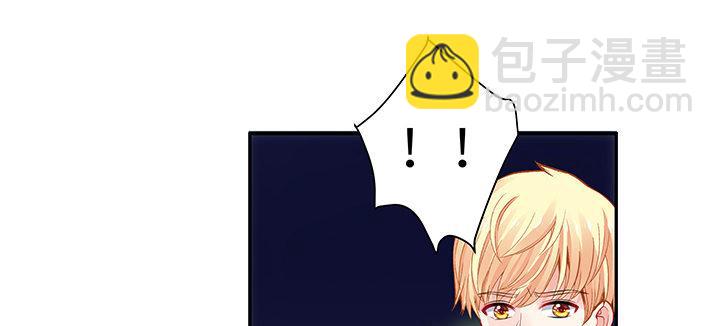 我的1/4男友 - 44話 絕不許傷害他們！(3/5) - 1