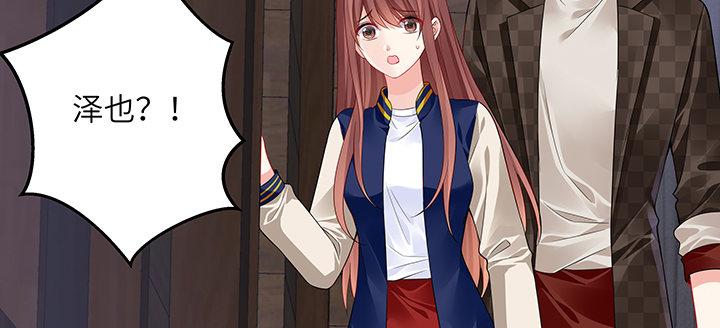 我的1/4男友 - 44話 絕不許傷害他們！(3/5) - 5