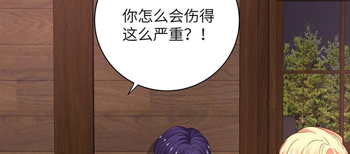 我的1/4男友 - 44話 絕不許傷害他們！(3/5) - 3