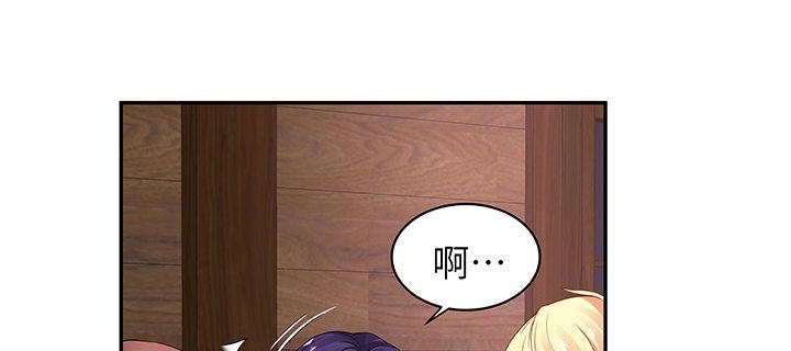 我的1/4男友 - 44話 絕不許傷害他們！(3/5) - 2