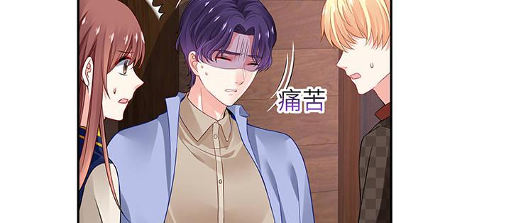 我的1/4男友 - 44話 絕不許傷害他們！(3/5) - 3