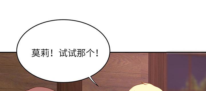 我的1/4男友 - 44話 絕不許傷害他們！(3/5) - 2