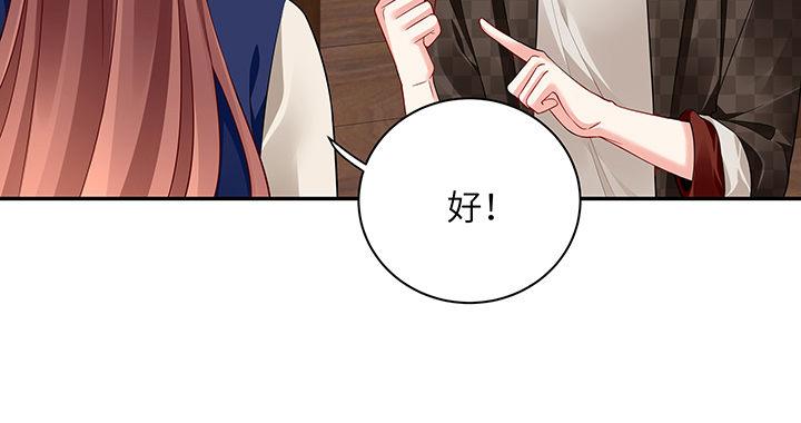 我的1/4男友 - 44話 絕不許傷害他們！(3/5) - 4