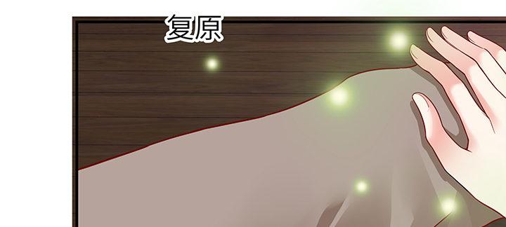 我的1/4男友 - 44話 絕不許傷害他們！(4/5) - 1