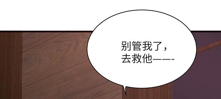 我的1/4男友 - 44話 絕不許傷害他們！(4/5) - 1