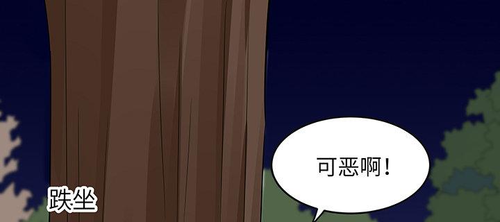 我的1/4男友 - 44話 絕不許傷害他們！(4/5) - 2