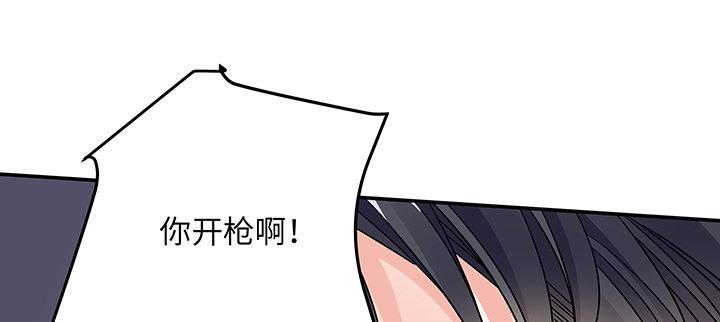 我的1/4男友 - 44話 絕不許傷害他們！(4/5) - 4