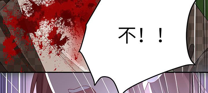 我的1/4男友 - 44話 絕不許傷害他們！(5/5) - 3