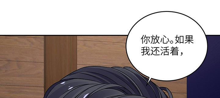 我的1/4男友 - 44話 絕不許傷害他們！(1/5) - 1