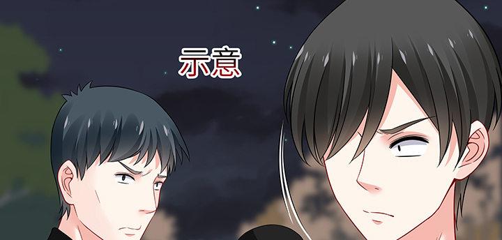 我的1/4男友 - 44話 絕不許傷害他們！(1/5) - 3