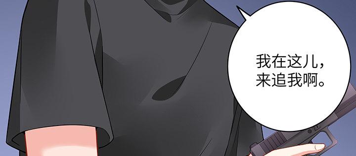 我的1/4男友 - 44話 絕不許傷害他們！(1/5) - 3