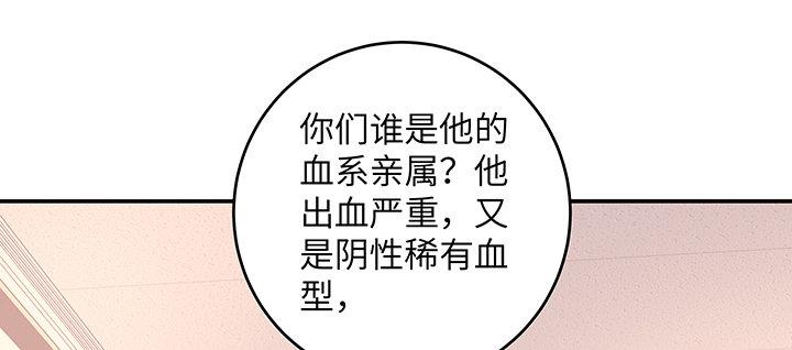 我的1/4男友 - 46話 親人(3/5) - 8