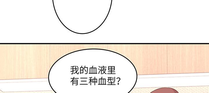 我的1/4男友 - 46話 親人(3/5) - 8