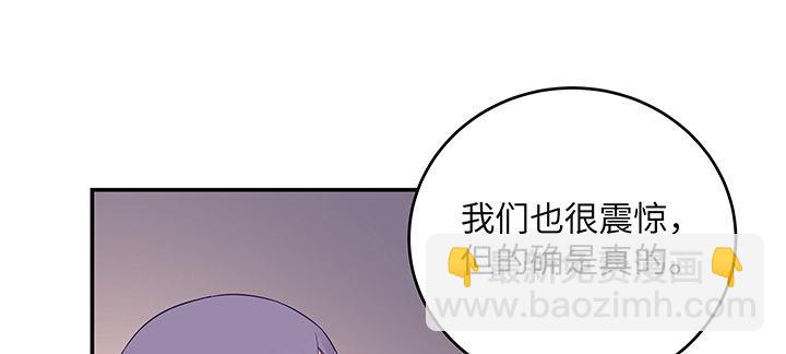我的1/4男友 - 46話 親人(3/5) - 3