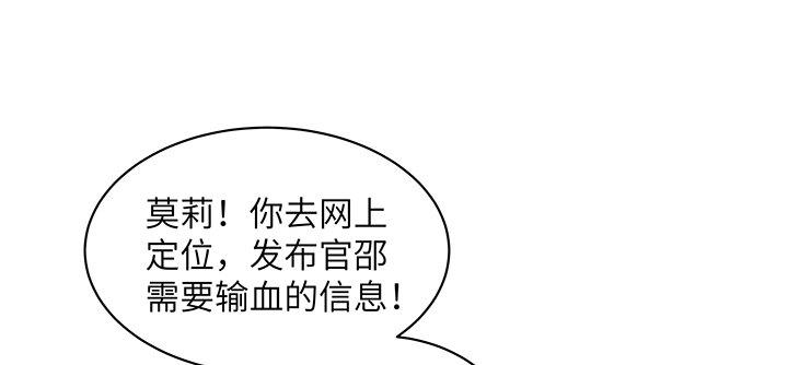 我的1/4男友 - 46話 親人(3/5) - 1