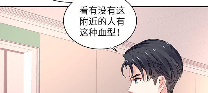 我的1/4男友 - 46話 親人(3/5) - 2