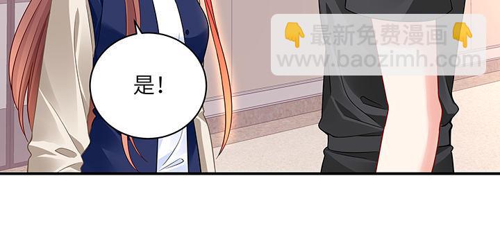 我的1/4男友 - 46話 親人(3/5) - 4