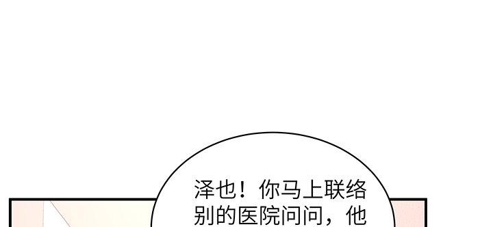 我的1/4男友 - 46話 親人(3/5) - 5
