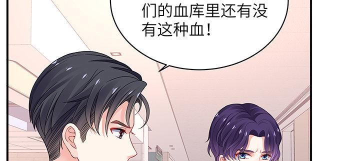 我的1/4男友 - 46話 親人(3/5) - 6