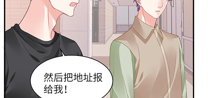 我的1/4男友 - 46話 親人(3/5) - 7