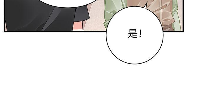 我的1/4男友 - 46話 親人(3/5) - 8