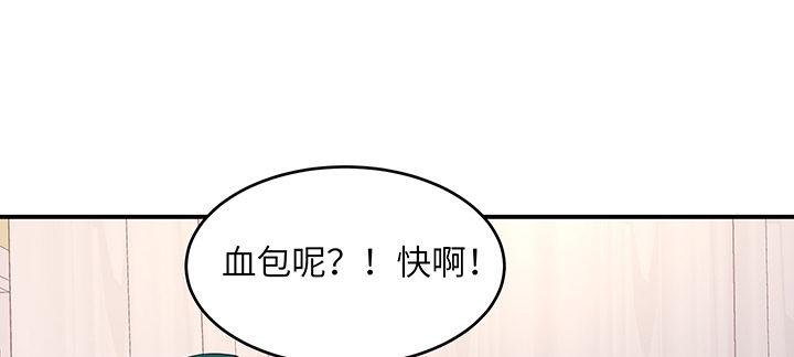 我的1/4男友 - 46話 親人(3/5) - 2