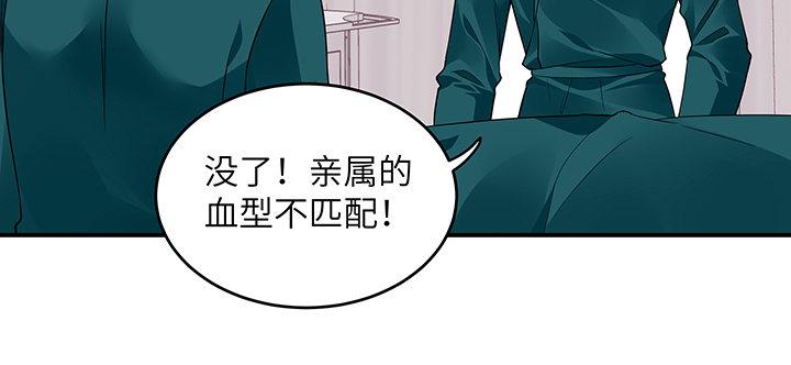 我的1/4男友 - 46話 親人(3/5) - 4