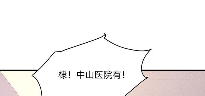 我的1/4男友 - 46話 親人(3/5) - 5