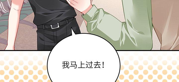 我的1/4男友 - 46話 親人(3/5) - 8