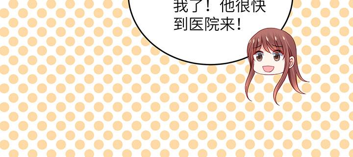 我的1/4男友 - 46話 親人(3/5) - 2