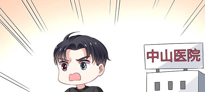 我的1/4男友 - 46話 親人(3/5) - 4