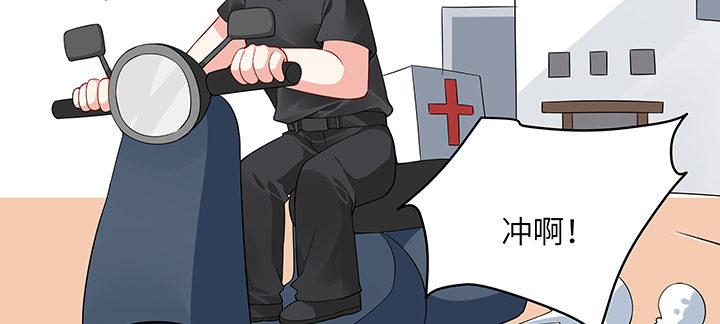 我的1/4男友 - 46話 親人(3/5) - 5