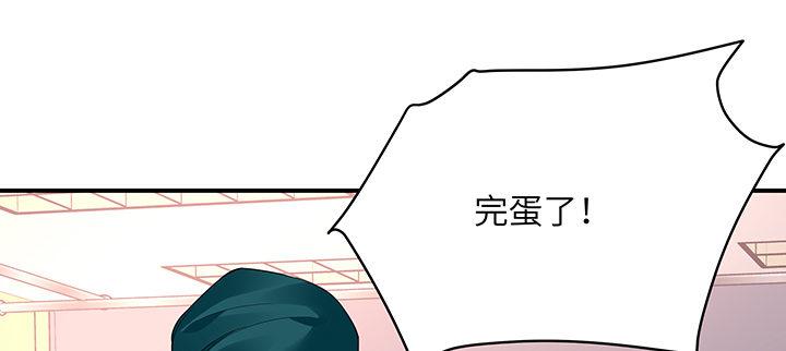 我的1/4男友 - 46話 親人(4/5) - 8