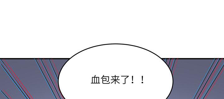 我的1/4男友 - 46話 親人(4/5) - 3