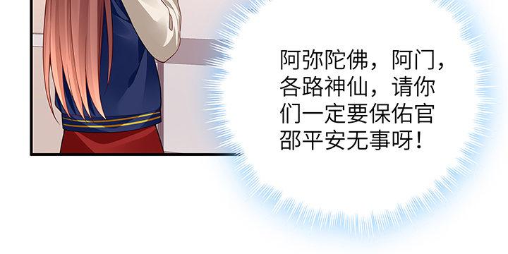 我的1/4男友 - 46話 親人(4/5) - 2