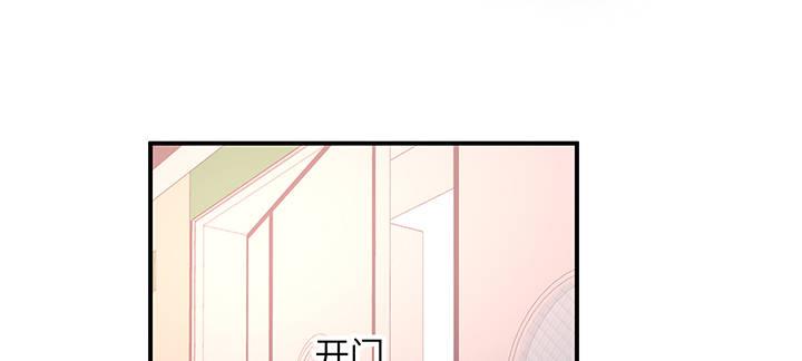 我的1/4男友 - 46話 親人(4/5) - 3