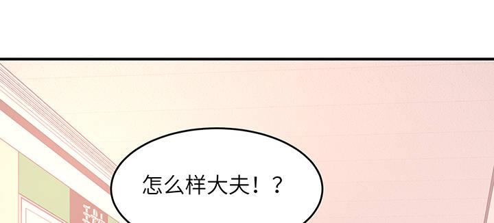 我的1/4男友 - 46話 親人(4/5) - 6