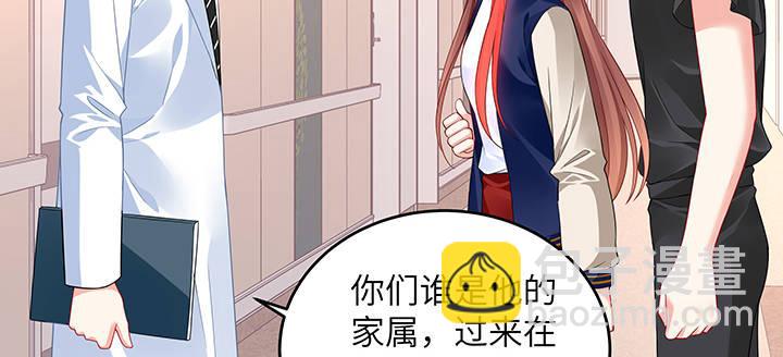 我的1/4男友 - 46話 親人(4/5) - 8