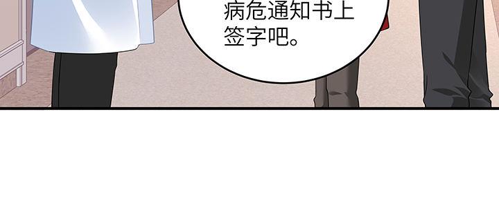我的1/4男友 - 46話 親人(4/5) - 1