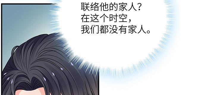 我的1/4男友 - 46話 親人(4/5) - 6