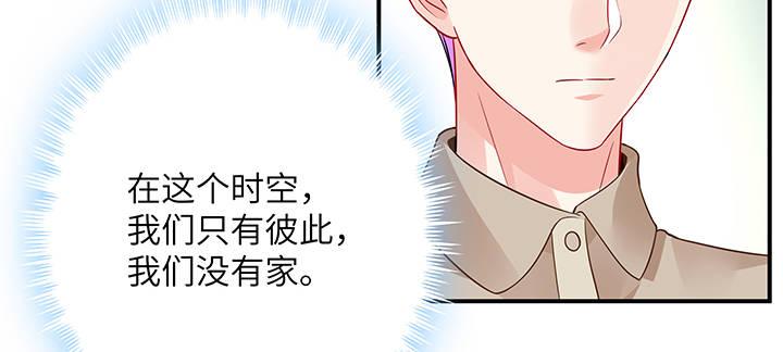 我的1/4男友 - 46話 親人(4/5) - 1