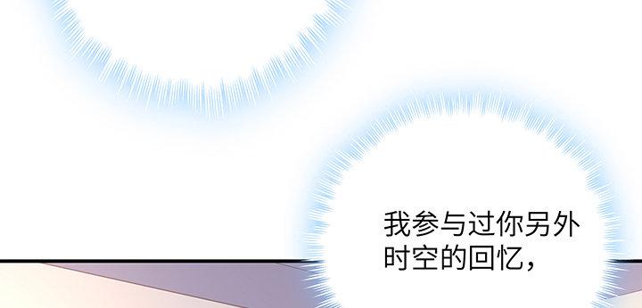 我的1/4男友 - 46話 親人(4/5) - 2