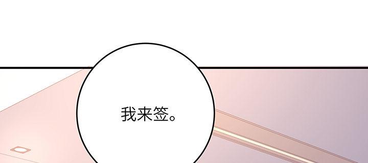 我的1/4男友 - 46話 親人(4/5) - 6