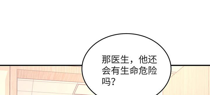 我的1/4男友 - 46話 親人(4/5) - 6