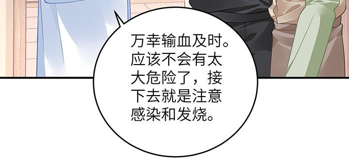我的1/4男友 - 46話 親人(4/5) - 1