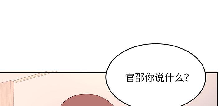 我的1/4男友 - 46話 親人(4/5) - 5