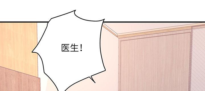 我的1/4男友 - 46話 親人(5/5) - 2